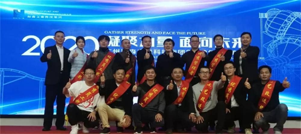 集团领导与优秀管理者、优秀员工、工艺改进奖获得者合影留念