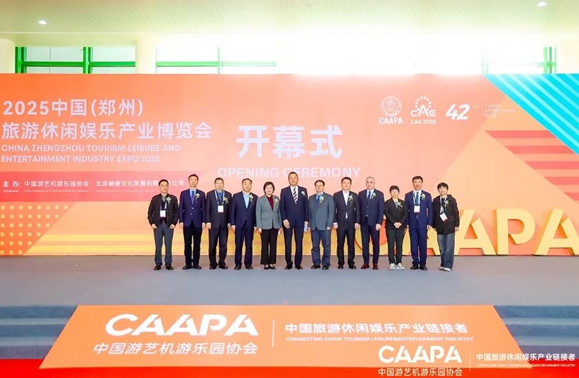 相聚郑州，引爆热潮——jinnianhui今年会游乐亮相2025中国（郑州）旅游休闲娱乐产业博览会，实力领航水上游乐新纪元！