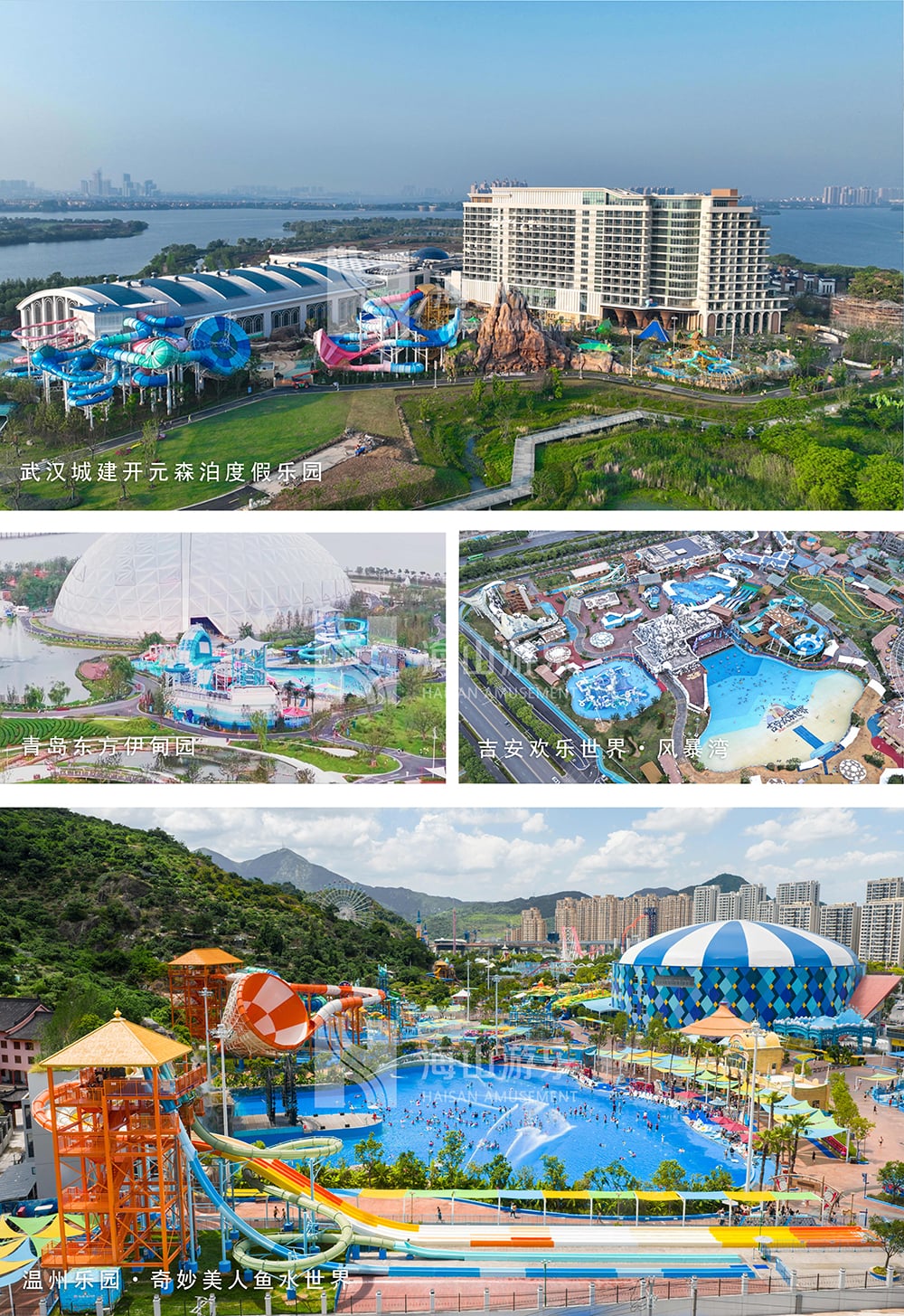 新元肇启，山海同欢 | jinnianhui今年会游乐致每一位同行者的元旦贺信